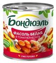 Фасоль консервированная Бондюэль белая в томатном соусе 400г