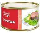 Горбуша Красная цена натуральная 240г