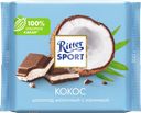 Шоколад молочный RITTER SPORT Кокос, 100г
