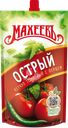 Кетчуп МАХЕЕВЪ Томатный острый 1-я категория, 300г