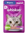 Корм Whiskas Форель паштет, 75г