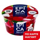 EPICA Йогурт с вишней и черешн 4,8% 130г пл/ст(Эрманн):6/12