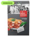 Лазанья Gusto Di Roma, 250 г 