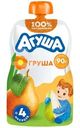 Пюре фруктовое Агуша детское Груша с 4 месяцев 90г