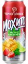 Напиток Черноголовка Коктейль Мохито со вкусом манго и клубники газированный безалкогольный 450мл