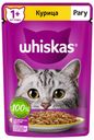 Корм для кошек Whiskas рагу с курицей, 75 г