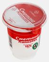 Сметана Славмо 15% 330г