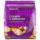 Сухари Выручай сдобные пшеничные с изюмом 250г