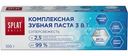 Зубная паста Splat Daily Суперсвежесть 3в1 комплексная, 100г