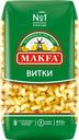 Макароны MAKFA® виток, 450г