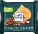 Шоколад темный RITTER SPORT Миндаль и апельсин, 100г