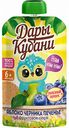 Пюре фруктовое Дары Кубани Яблоко-черника-печенье с 6 месяцев, 90 г