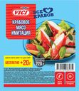 Мясо краба ВИЧИ, охлажденное, 200г
