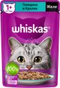 Корм консервированный для взрослых кошек WHISKAS желе с говядиной и кроликом, 75г