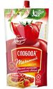 Кетчуп томатный Слобода, 320 г