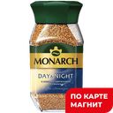 MONARCH Day&Night Кофе декаф сублим95гст/бан(Якобс):6