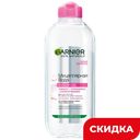 Мицеллярная вода Garnier Skin Naturals для всех типов кожи, 400 мл