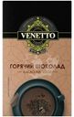 Какао-напиток Venetto Горячий Шоколад 10х20г