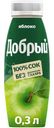 Сок Добрый яблоко, 300мл