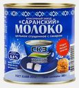 Молоко сгущенное Саранский КЗ 8.5% 380мл