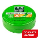 ЧЛ Крем Питание и увлажнен д/лиц и тела 50мл(Юнилевер):3/18