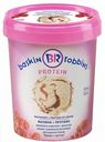 Мороженое сливочное Баскин Роббинс с ароматом ванили с малиновой прослойкой обогащенное белком Малина + Протеин 8,5%, 300 г
