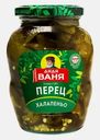 Перец Дядя Ваня Халапеньо 350г