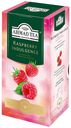 Чай черный Ahmad Tea малиновое лакомство в пакетиках 1,5 г х 25 шт