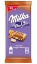 Шоколад молочный Milka с арахисом, кусочками хрустящей карамели, рисовыми шариками и кукурузными хлопьями, 90 г