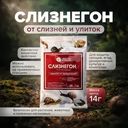Слизнегон, Щелково Агрохим, 14 г