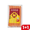Сосиски ФИЛЕЙНЫЕ, из мяса птицы, вареные (ОМПК), 270г