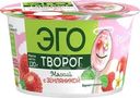Творог Эго с земляникой мягкий 6% БЗМЖ 120г