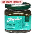 Морская капуста ЗДОРОВЬЕ с фукусом, 400г
