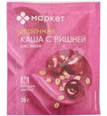 Каша овсяная с вишней моментальная Маркет, 35г