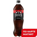 Напиток газированный EVERVESS Кола, 1л