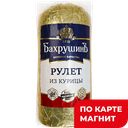 БАХРУШИНЪ Рулет из мяса птицы 300г вар в/у (МК ЭКО):5