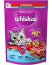 Корм сухой Whiskas с говядиной и вкусными подушечками для стерилизованных кошек 350г
