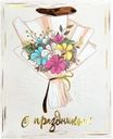 Пакет подарочный в ассортименте 24х20х11.5см 1шт
