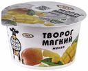 Творог мягкий Очень важная корова со вкусом манго 4,2% БЗМЖ 150 г