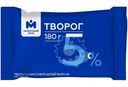 Творог 5% Молочный знак, 180г