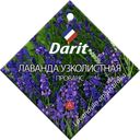 Семена цветов Дарит лаванда узколистная прова Рости м/у, 0,1 г