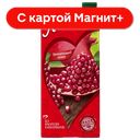 Напиток ЛЮБИМЫЙ, Гранатовый сезон, 950мл