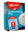 Крупа Увелка Рис длиннозерный шлифованый в варочных пакетиках 5*80г
