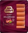 Сосиски ДЫМ ДЫМЫЧ Итальянские с кетчупом, 400г