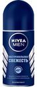 Антиперспирант мужской Nivea Men Экстремальная свежесть, 50 мл