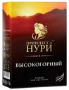 Чай черный Принцесса Нури Высокогорный листовой 100 г