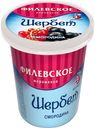 Мороженое Филевское Щербет плодово-ягодный 80г