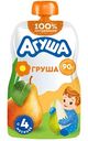Фруктовое пюре Агуша Груша, с 4 месяцев, 90г