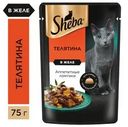 Корм влажный Sheba для взрослых кошек ломтики в желе с телятиной, 75г