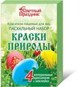Красители Светлый праздник Краски природы пищевые для яиц 14г
